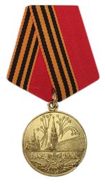 USSR Soviet Russian Red Army World War 2 50 Anniversary Victory Pin Badge Medal