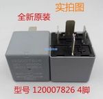 1PC NEW Relay 120007826 12V 4-pin DECO KOREA #W2262H WX