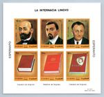 Fujeira La Internacia Lingvo Esperanto MNH Imperf M/S Sheet #M327