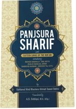 Panjsura Sherif-16 suras Quran, Arabic/English Tranliteration and Translation