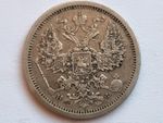 ☆☆ 1878 Russia Alexander II 20 Kopeks .500 Silver Coin, In An AUNC Condition ☆☆
