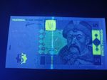 UKRAINE 5 HRYVNIA 2011 UNC BANKNOTE P#118c ARBUZOV UV FROM BUNDLE