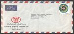 Kuwait Cover to Switzerland. 1971 Postal Union Stamp