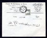 PALESTINE 1946 TEN MILS TIED NABLUS ON ADVERTISING COVER TO HAIFA