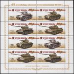 Russia 2010 Weapons of Victory - Tanks (MNH OG **) Miniature Sheet