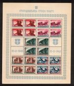 Serbia 1943 CPBNJA Stamps Centenary Sheet