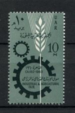 Egypt 1960 SG#633 Industrial & Agricultural fair MNH #19816
