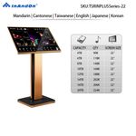 InAndon 22" Touch screen Karaoke Player