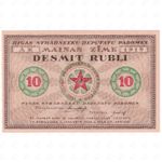 1919 Latvia Soviet of Riga 10 Rubli Banknote – P#R4