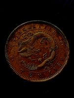 ND (1905) China Empire Tsing Kiang 10 Cash Y-78.2