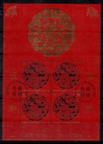 Liechtenstein 2011 Wed. 1617 Mini Sheet 100% Used Chinese New Year, Dragon, 190 R