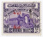 (I.B) Jordan Revenue : Duty Stamp 10m (Aid for Palestine OP)