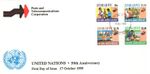 Zimbabwe 1995 United Nations 50th Anniversary Bulawayo SHS