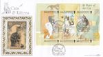 Cats & Kittens minisheet GB Alderney Benham FDC 1996 (98979) 