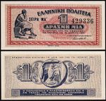 Greece 1 Drachmai 1941, UNC, P-317, Statue of Aristotle - Ancient