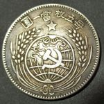 Rare Mao Zedong Chinese Soviet Republic 20 Silver Dollar Cents 1933 AD Communist
