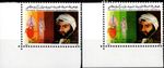 LIBYA 1989 IBN AL-NAFIS FAMOUS MEDICAL SCIENTIST, TWO STAMPS SCOTT 1369-1370 MNH