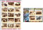 Stamp sheet+block AIACR European Championship 2020 Abkhazia issue