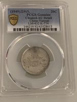 PCGS AU Detail 1949 China Yunnan 20 Cents Silver Coin - LM-432 K-774 - Rare