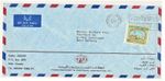Kuwait Stamps on Cover to Germany, Arab GCC Postal History, Mosque Religion