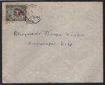 CYPRUS 1959 YERMASOYIA G.R. RURAL SERVICE POSTMARK ON MAILED COVER