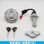 Ignition Switch Lock Set For Keeway RKV125 150 200 Benelli VLM VLC Motorcycle