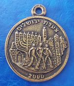 Israel "Jerusalem Sukkot March" Medal 32mm Bronze 2000