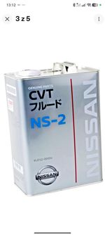 GENUINE NISSAN CVT AUTOMATIC TRANSMISSION GEARBOX 8L NS-2 OIL
