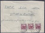 JORDAN PALESTINE 1954 PALESTINE AID STAMPS OVPTD POSTAGE TIED BETHLEHEM TO