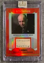 1st Card Dwight D. Eisenhower Presidential Relic Card 01/25 World Celebrities