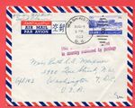 Lebanon 25p Solo used on Diplomatic Pouch Mail cover USA 1953 Washington cancel