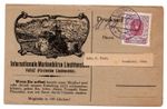 LIECHTENSTEIN 1922 US ADVERTISING MARKENBORSI VADUZ FELDKICH CANCEL TYING 5KN.