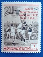 Russia / USSR stamp MNH, year 1959, MI 2201. No postmarks. Basketball