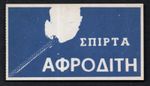 Cyprus booklet. (R4589)