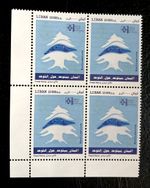 LEBANON RARE AUTISMLOVE UNC BLOCK OF 4 STAMPS