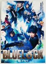 BLUELOCK FÙTBOL SOCCER FIFA SPORT LIVE-ACTION 2026 JAPAN MOVIE MINI POSTER