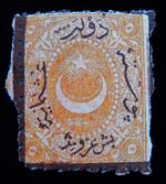 Turkey-Ottoman-Empire rare surcharge stamp from 1871, VF, pin perfs