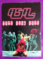 ASH - Tim Wheeler - Promo Post Card For Burn Baby Burn. Free All Angels. 343.