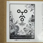 AKIRA Cel Exhibition Otomo the Complete Works Poster B2 515㎜×728㎜ J13402