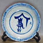 Chinese Antique Crackle Glaze Blue and white Lobed Plate