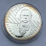 Hipolit Cegielski Poland Silver Coin 2013 10 Zlotych Polish RP Coin