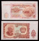 Bulgaria 10 Leva 1951 P-83 (GLIB-002N)