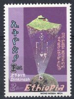 Ethiopia 1986 Oldest known skeleton, 2b, MNH