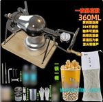 360ML Stainless Steel Popcorn Machine Hand Cannon Food Amplifier Decoration