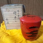 Japanese Tea Caddy Container Yamashita Taien Akebonatsu