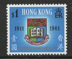 Hong Kong 1961 University set fine fresh MNH