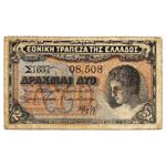 Greece - Banknote 2 Drachmai 1885 Surcharge 1917 - Hermès - TB - P.302