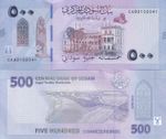 Sudan 500 Pounds 2025 / 2026 P New Design UNC