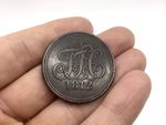 1812 TREDEGAR IRON COMPANY ONE PENNY TOKEN TRUCK TOKEN GEORGE III
