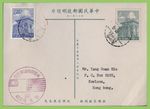 Taiwan - China 1960 U.S. Presidential Visit (Eisenhower) to Taipei, commem Card